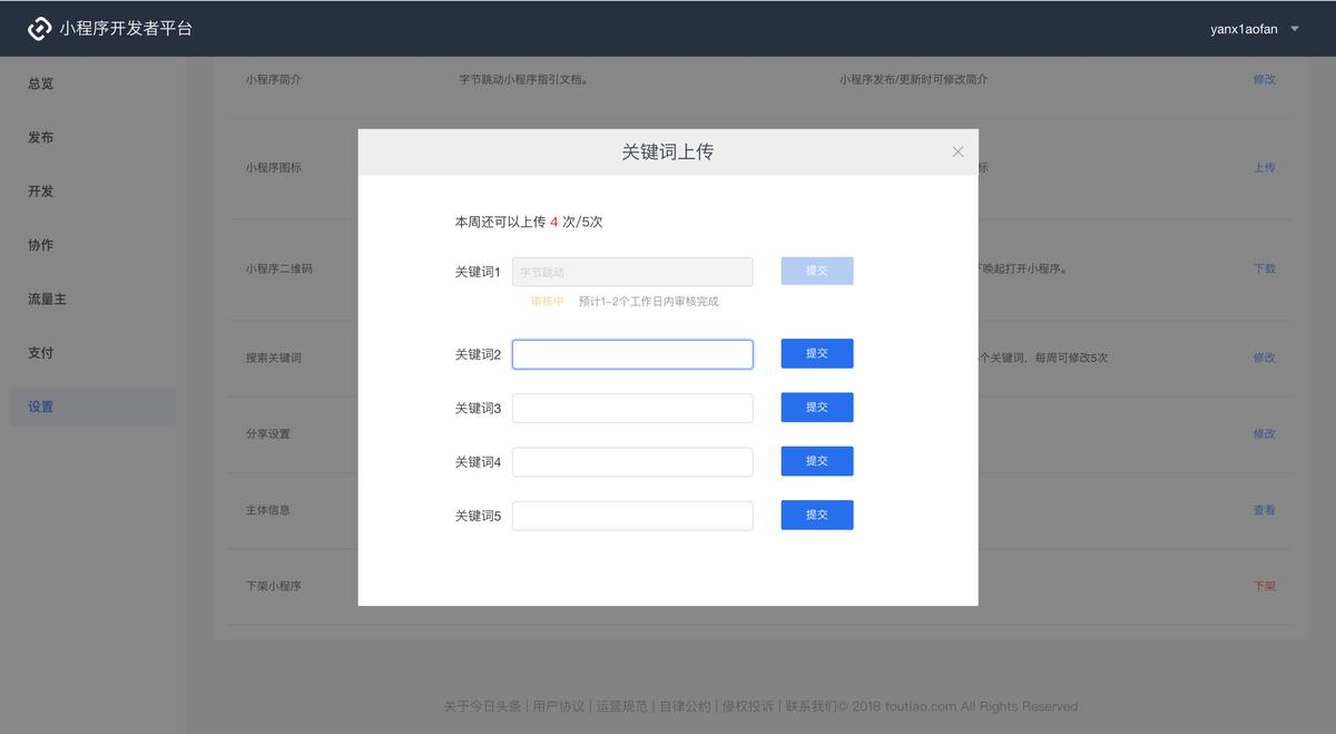 关键词详细配置
