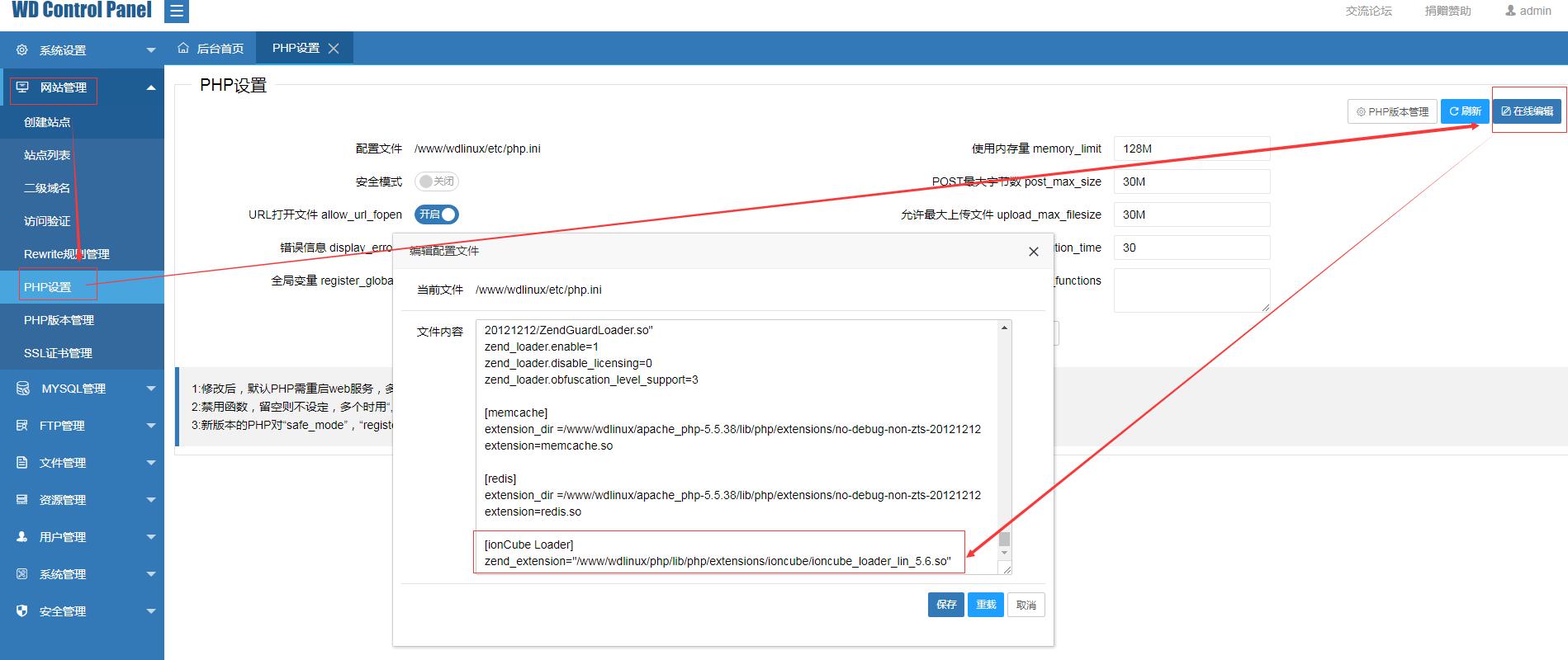 安装ionCube Loader